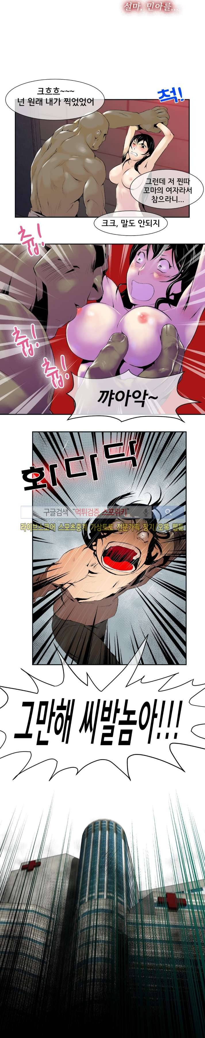 혼전순결자 박핑크 43화 2