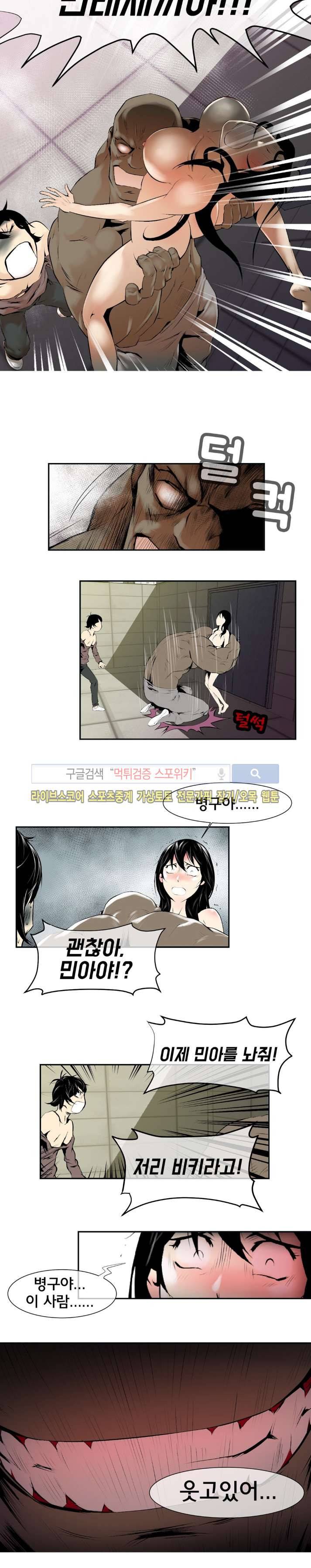 혼전순결자 박핑크 43화 4