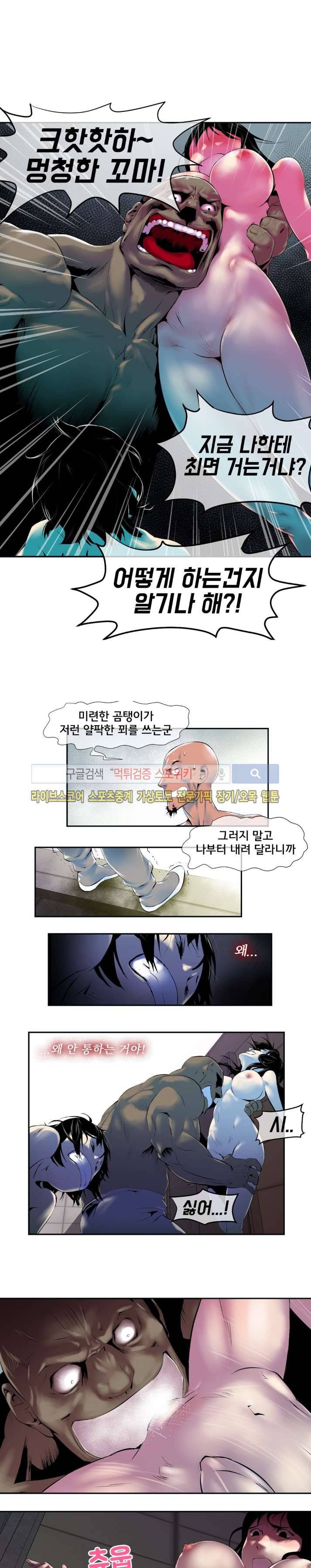 혼전순결자 박핑크 43화 5