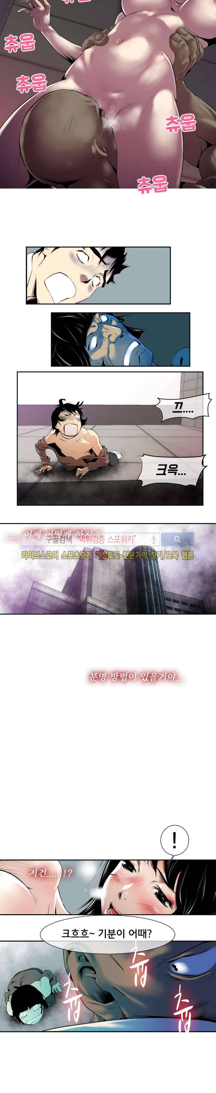 혼전순결자 박핑크 43화 6