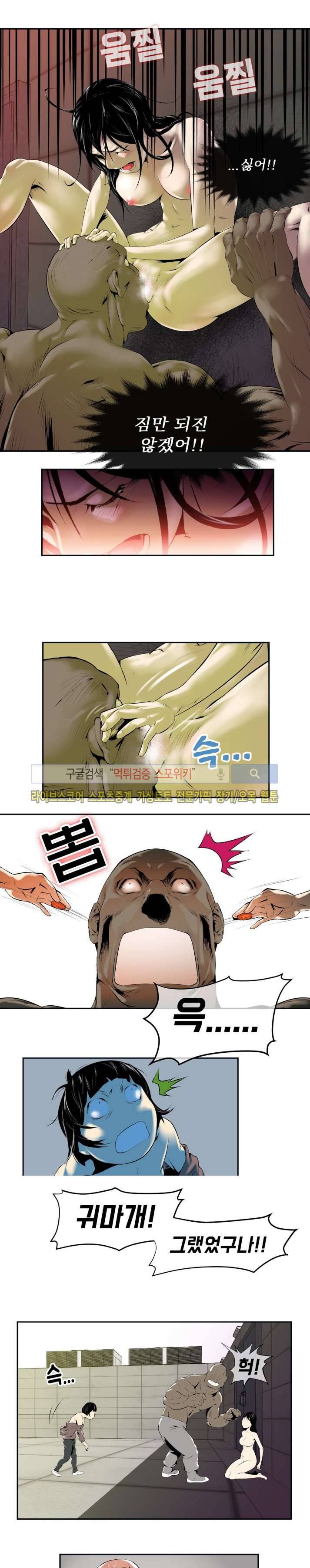 혼전순결자 박핑크 43화 7