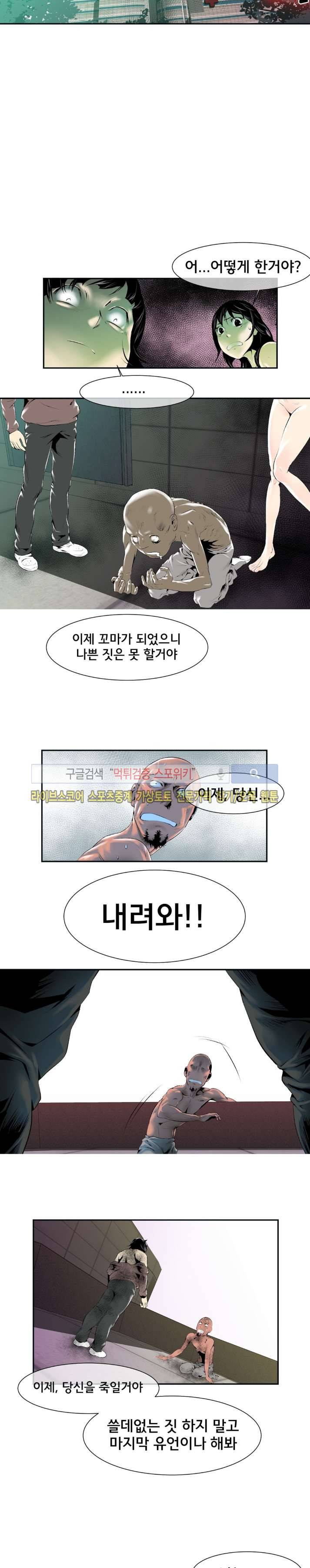 혼전순결자 박핑크 43화 9
