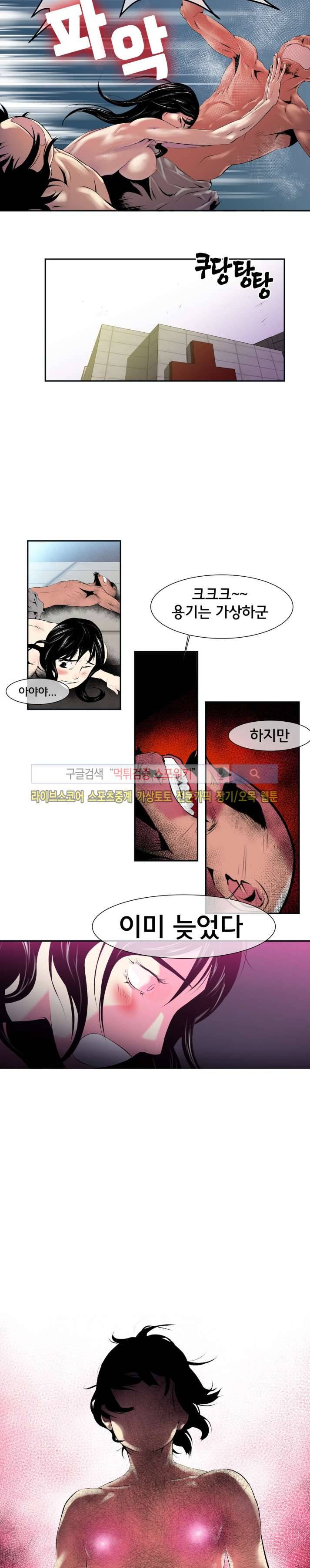 혼전순결자 박핑크 43화 12