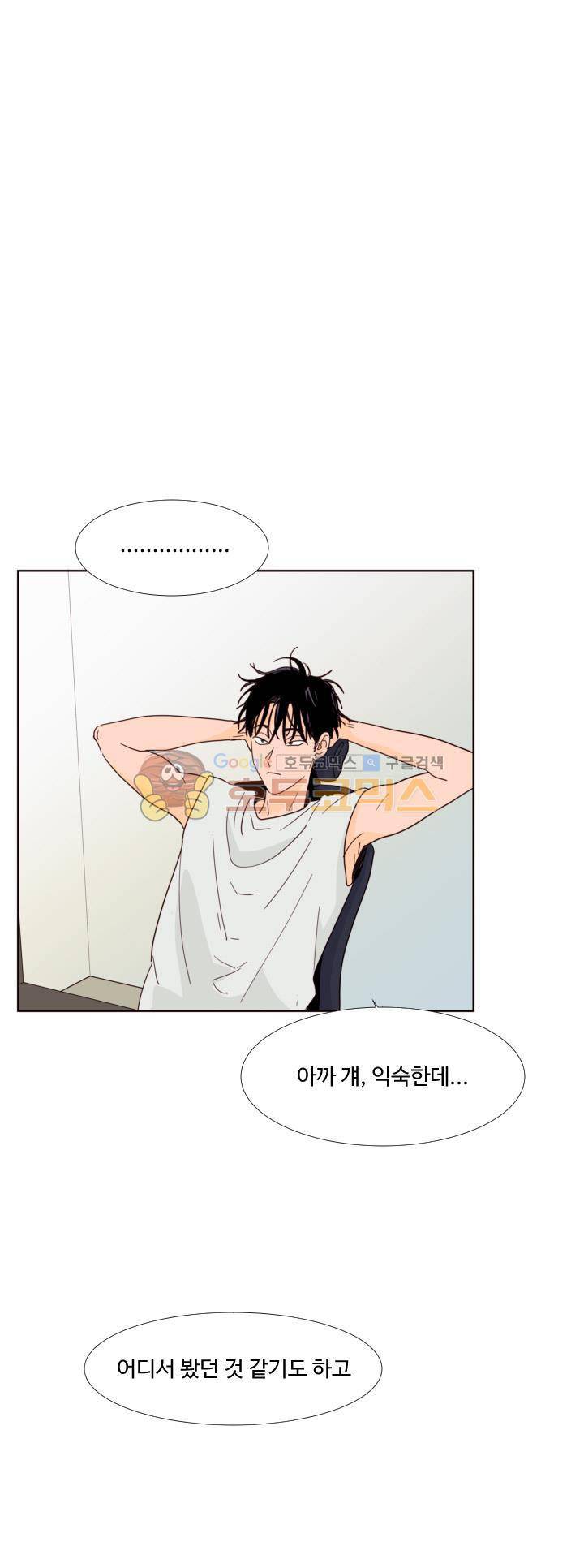 남의BL만화 72화 4