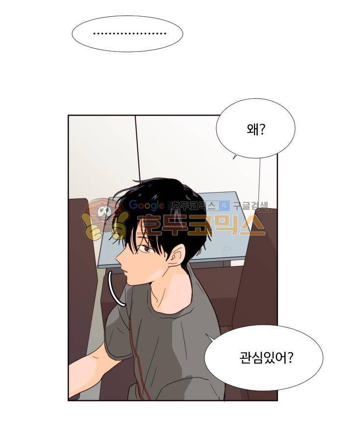 남의BL만화 72화 6