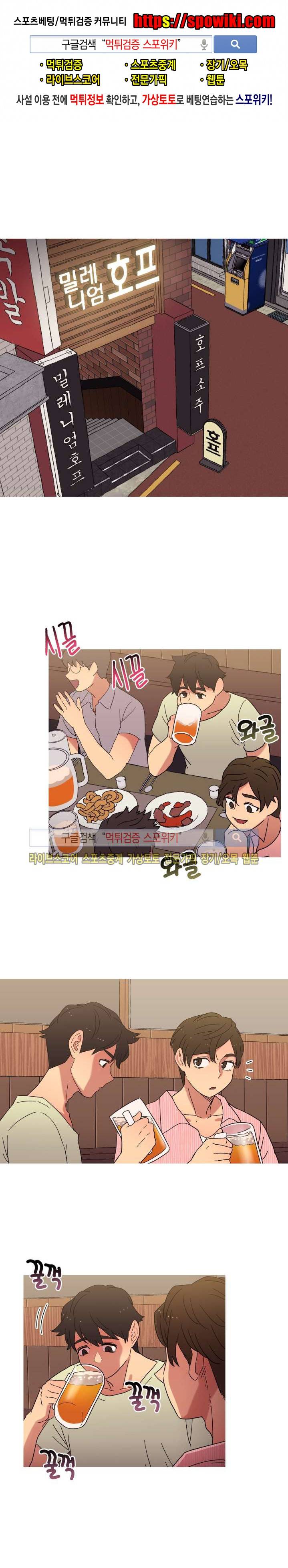 만지게 해주세요! 11화 1