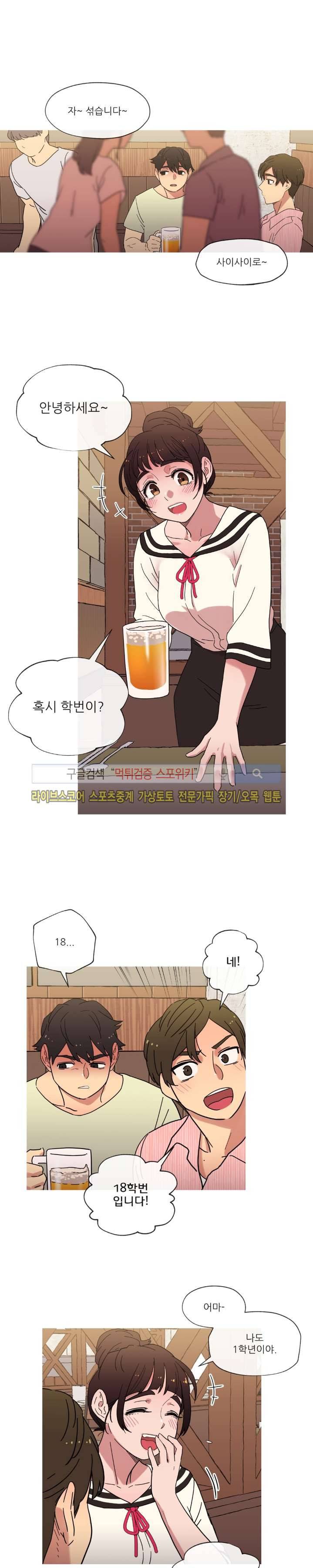 만지게 해주세요! 11화 4