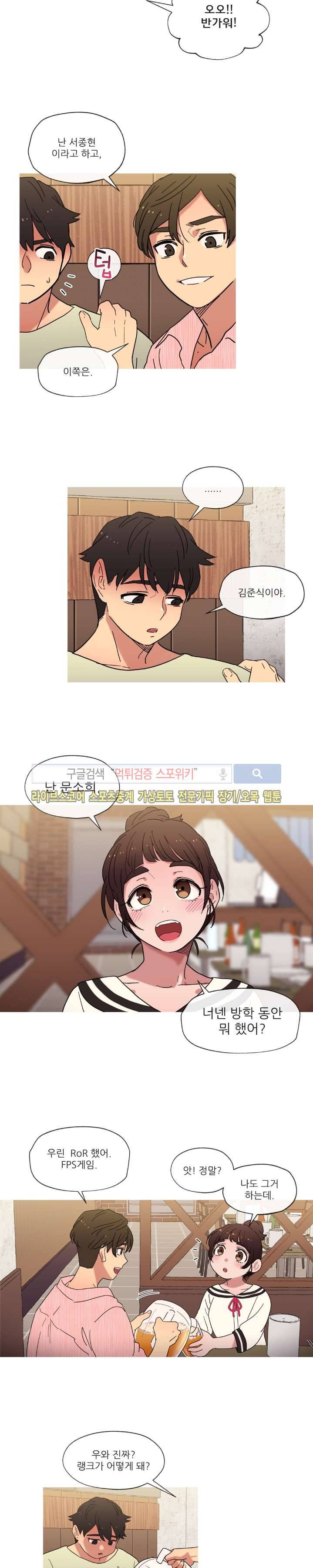 만지게 해주세요! 11화 5