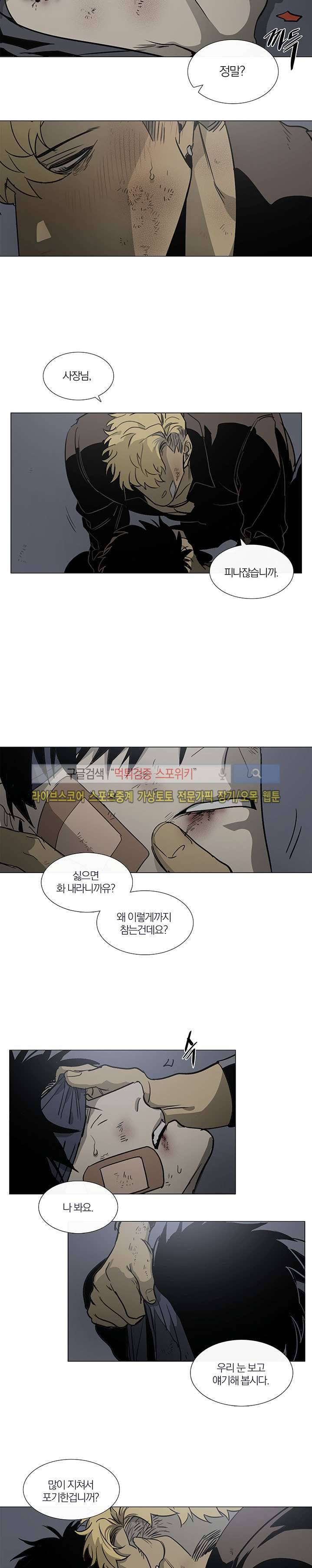 장군정육점 12화 2