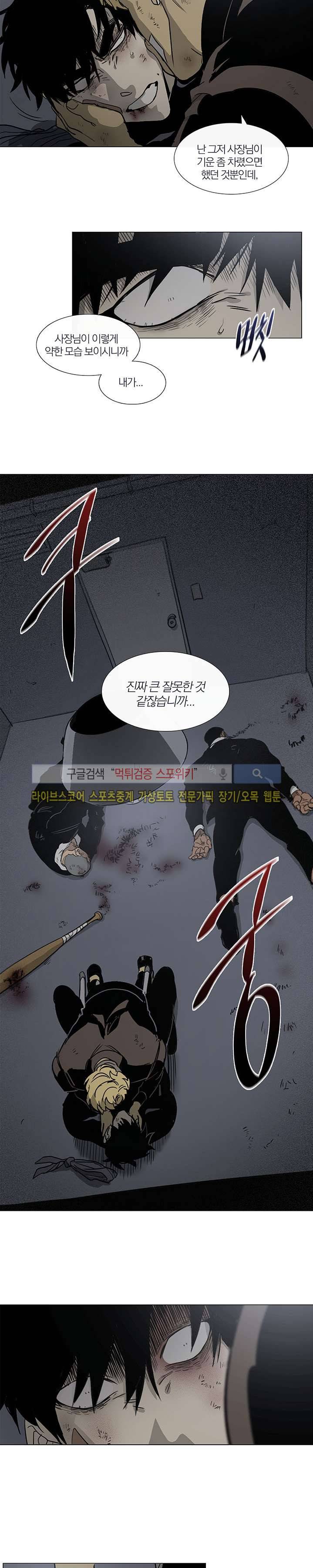 장군정육점 12화 3