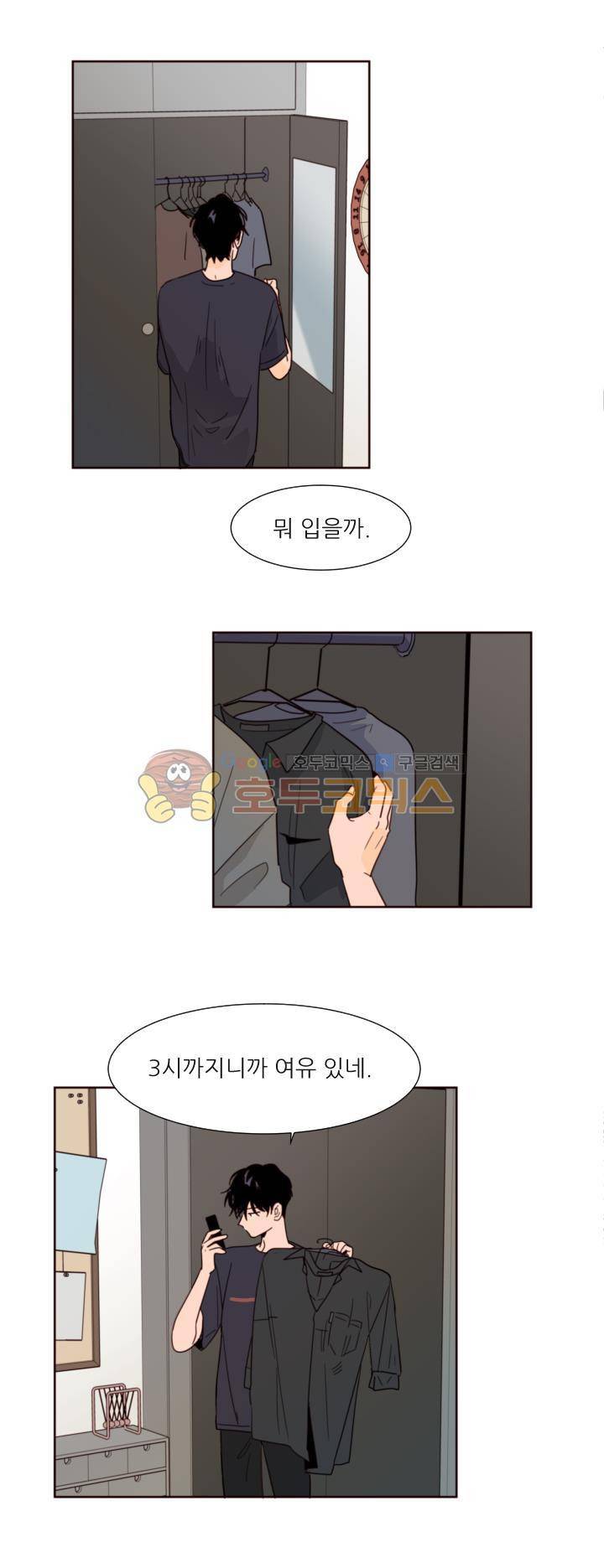남의BL만화 76화 1