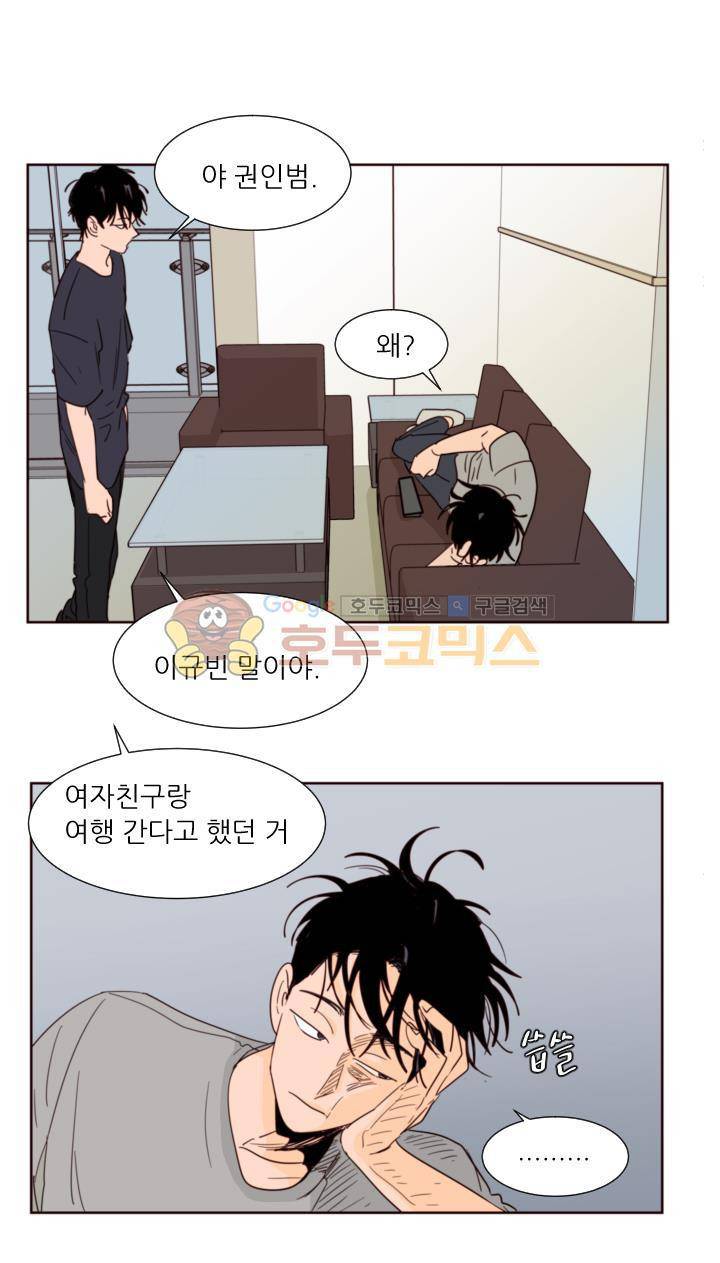 남의BL만화 76화 6