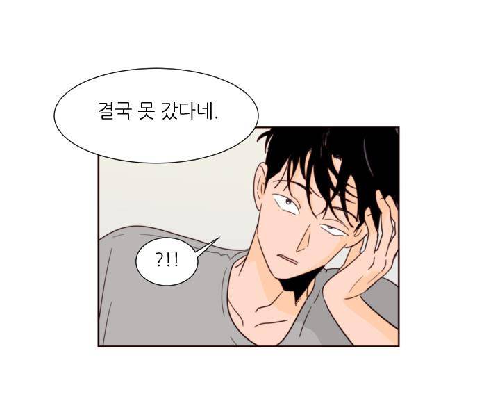 남의BL만화 76화 7