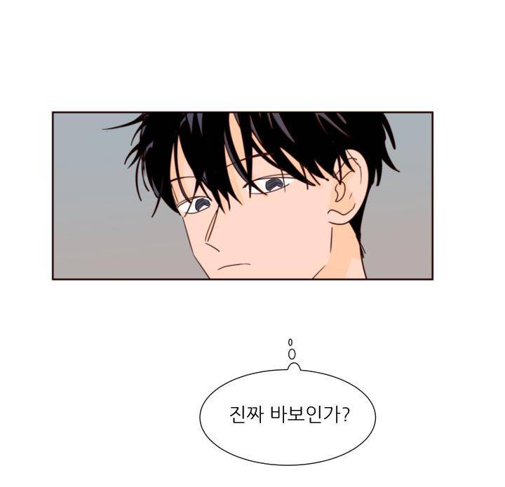 남의BL만화 76화 9