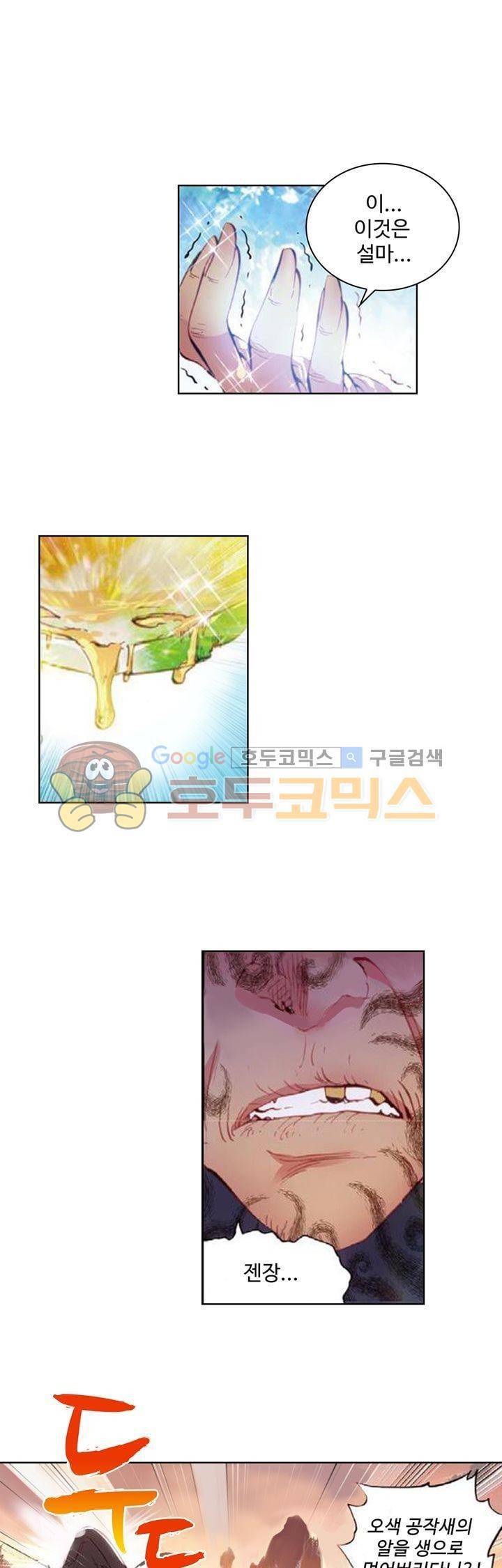 완벽한 세계 51화 1