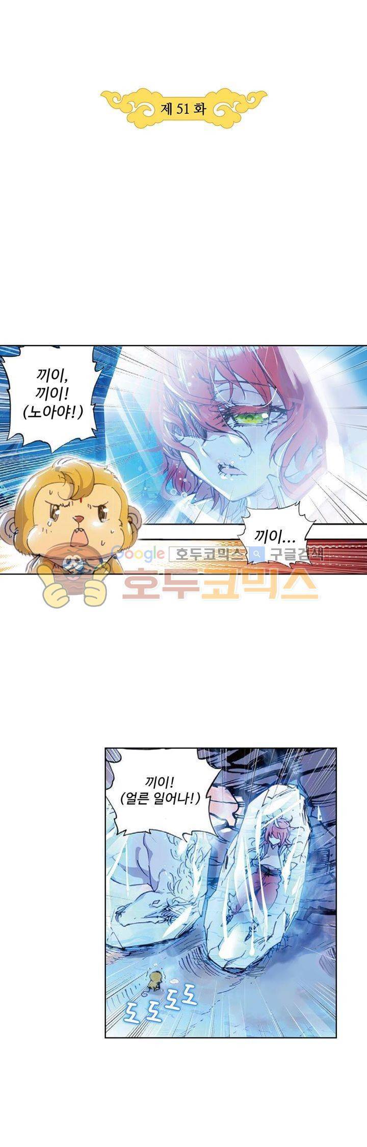 완벽한 세계 51화 3