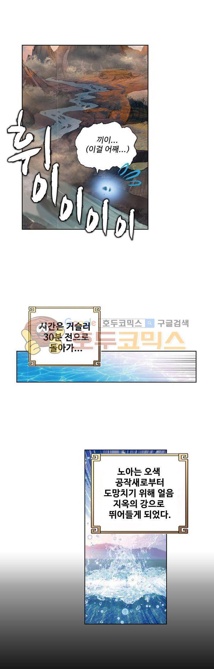 완벽한 세계 51화 4