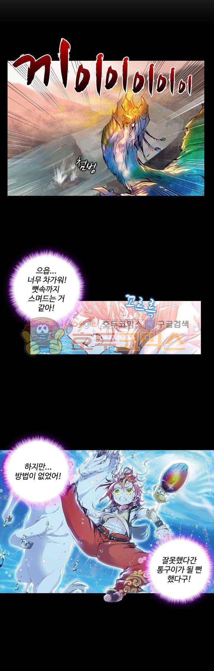완벽한 세계 51화 5