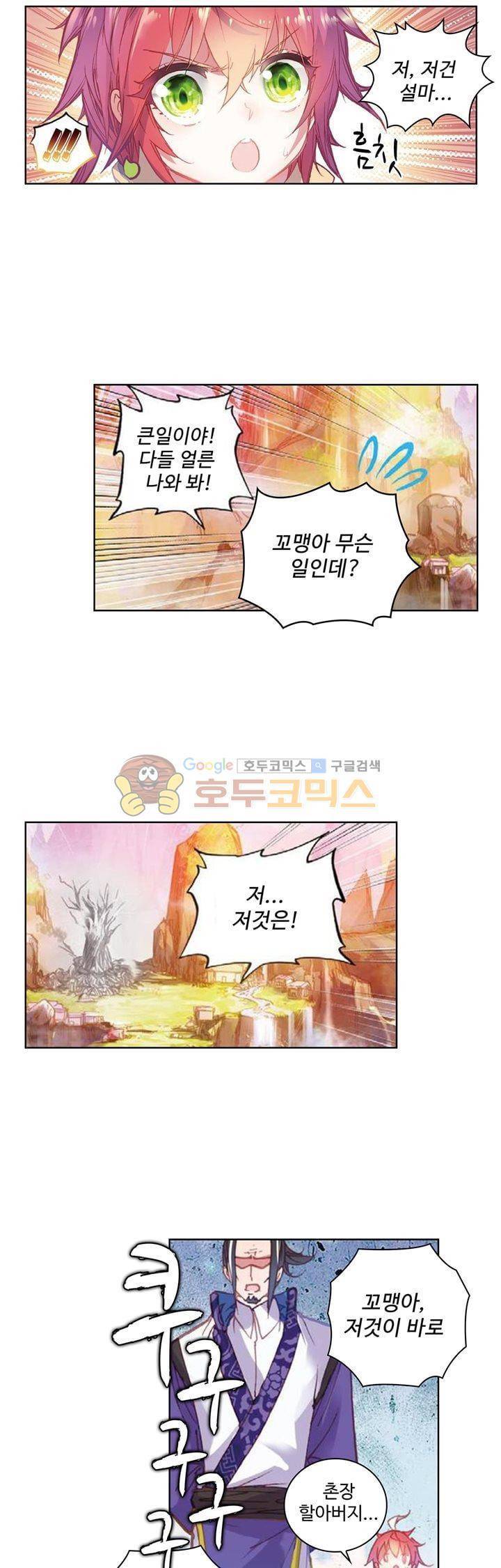 완벽한 세계 58화 5