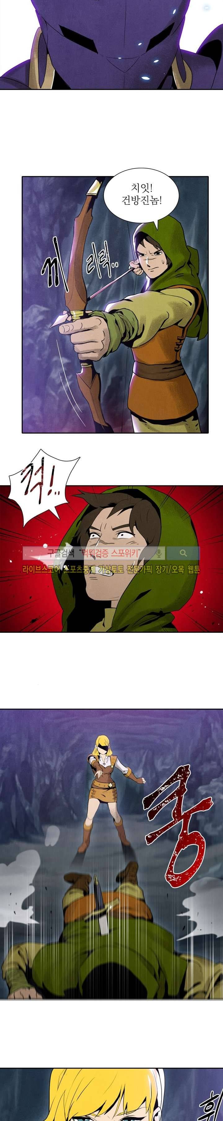 해골병사는 던전을 지키지 못했다 8화 2