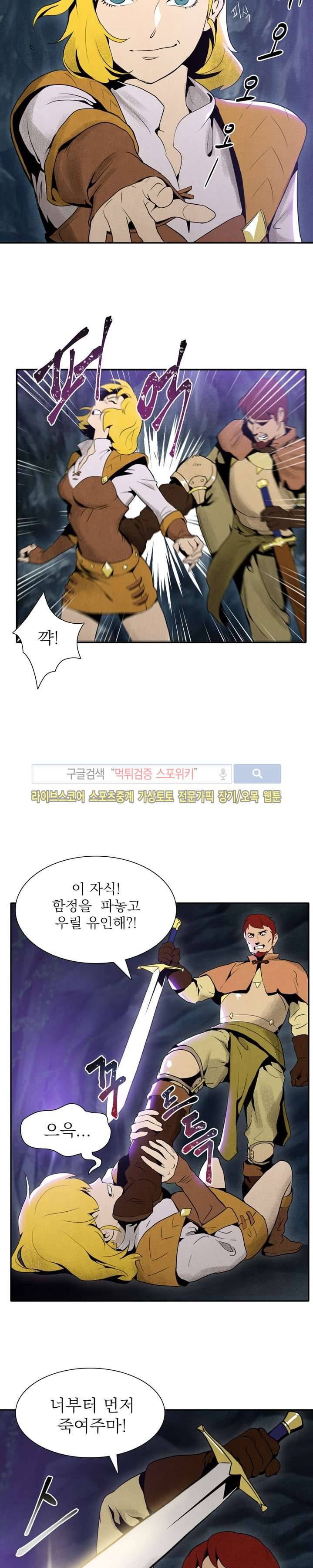 해골병사는 던전을 지키지 못했다 8화 3