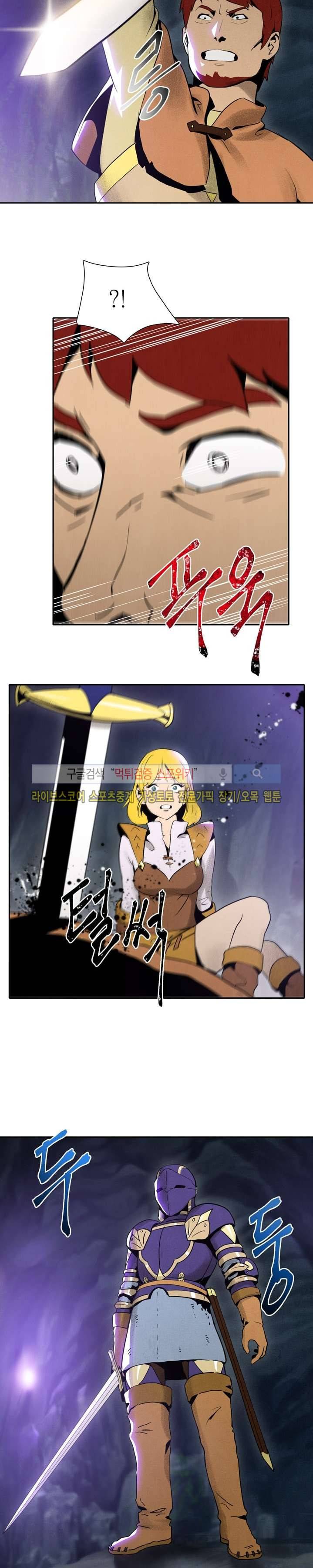 해골병사는 던전을 지키지 못했다 8화 4