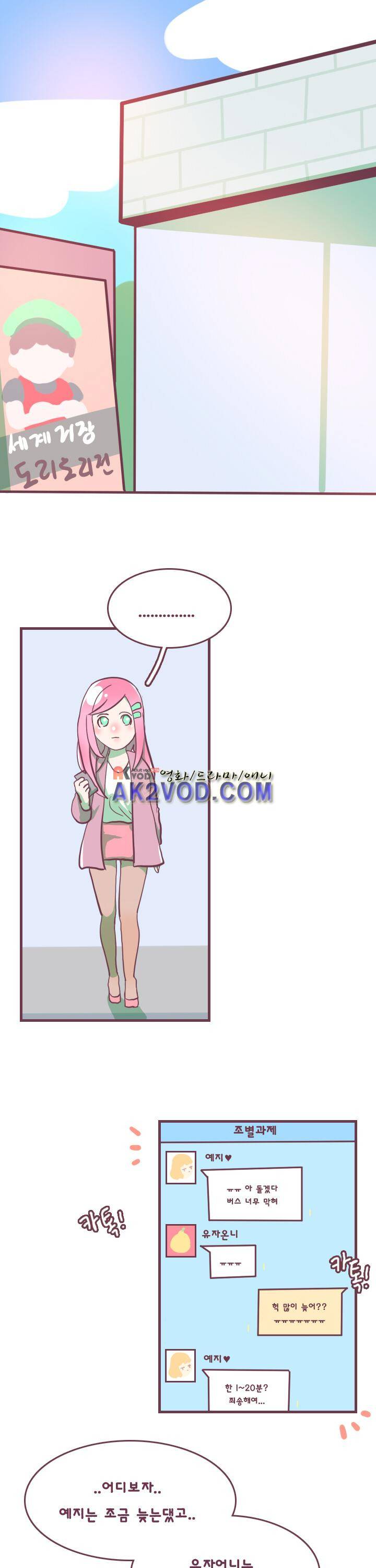 스파클링 3화 1