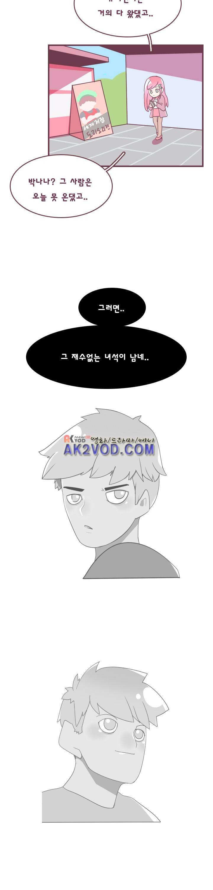 스파클링 3화 2