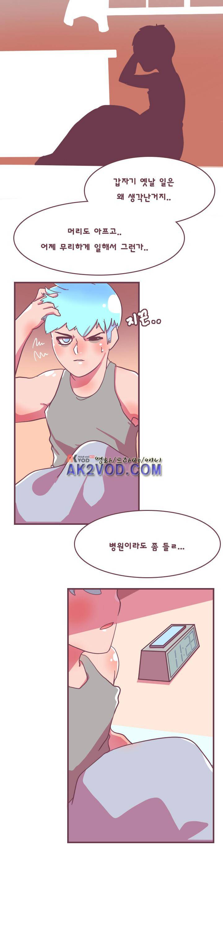 스파클링 8화 5