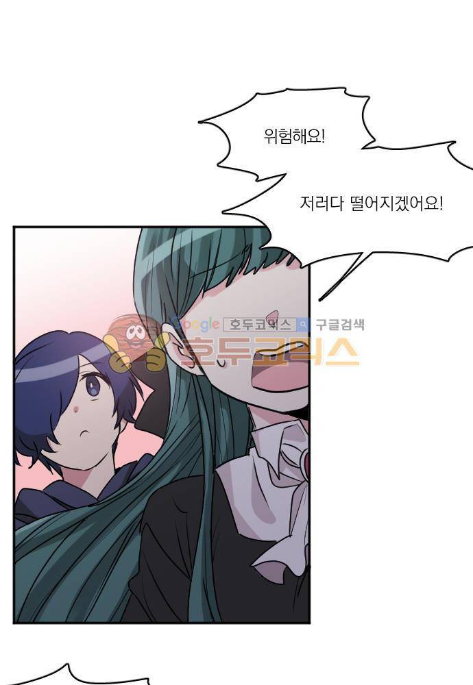 히어로, 히어로님! 73화 1