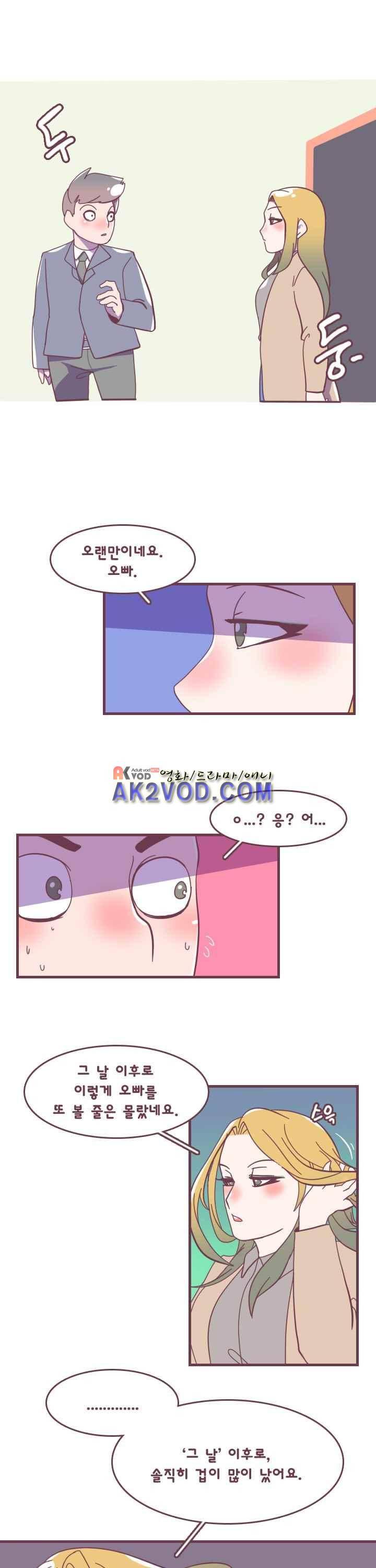 스파클링 23화 1