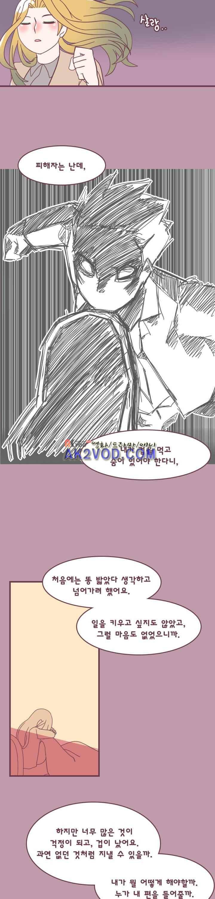 스파클링 23화 2