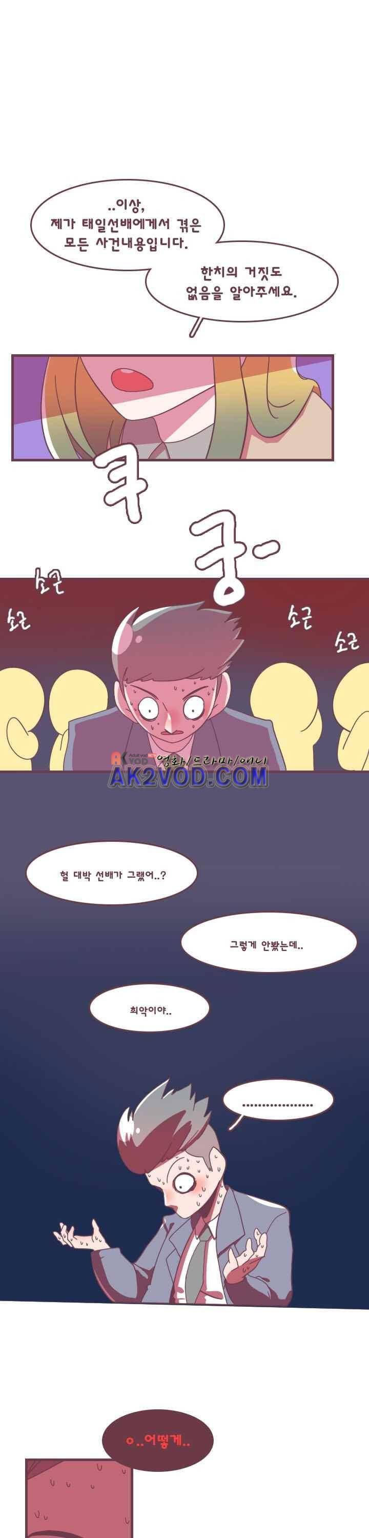 스파클링 23화 5