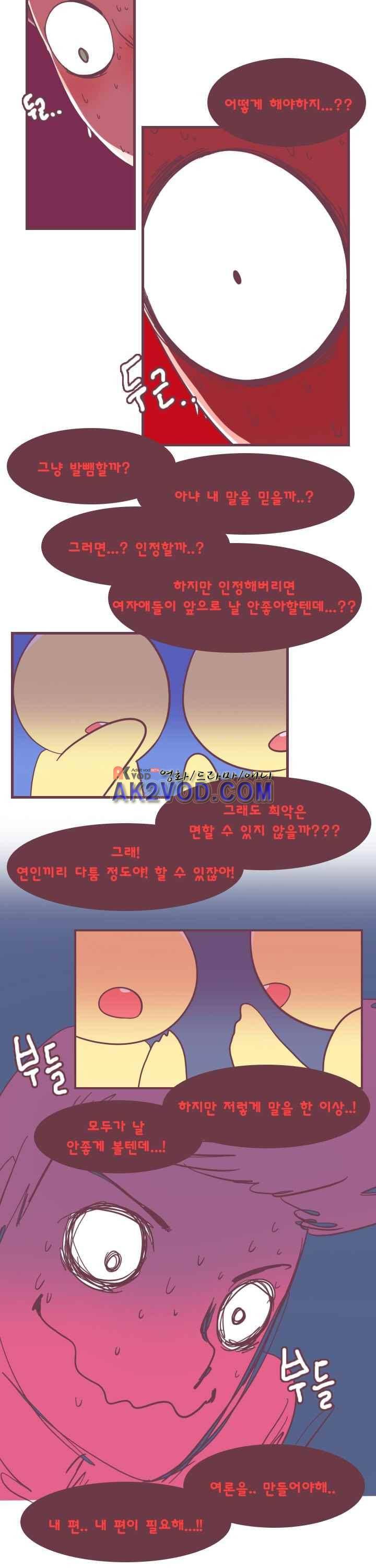 스파클링 23화 6