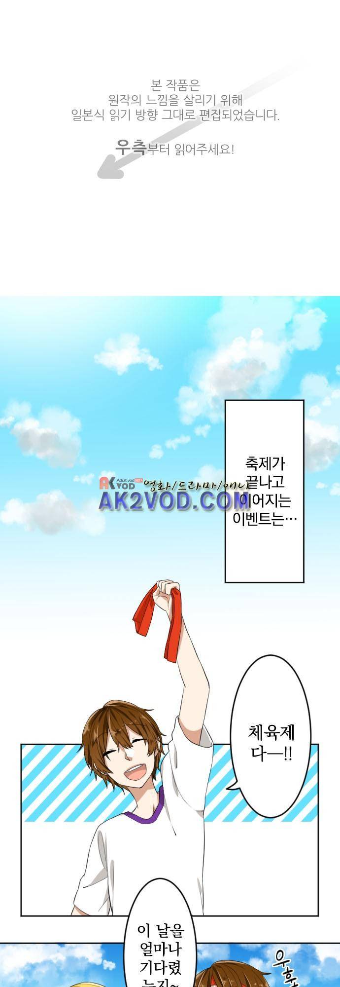 옆자리 코바야시 27화 1