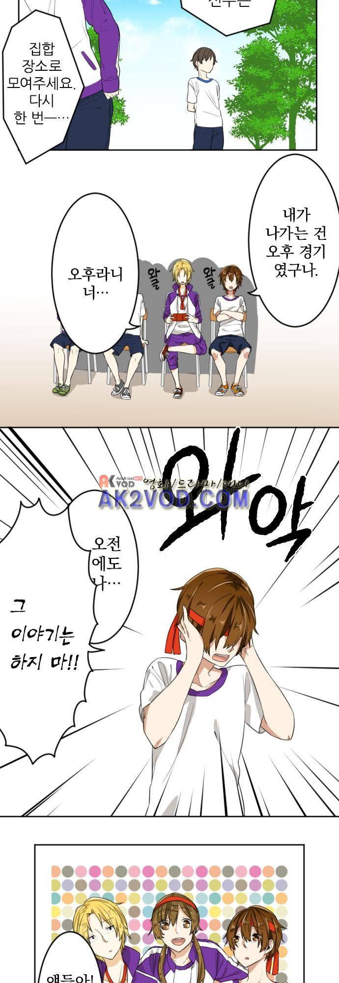 옆자리 코바야시 27화 3