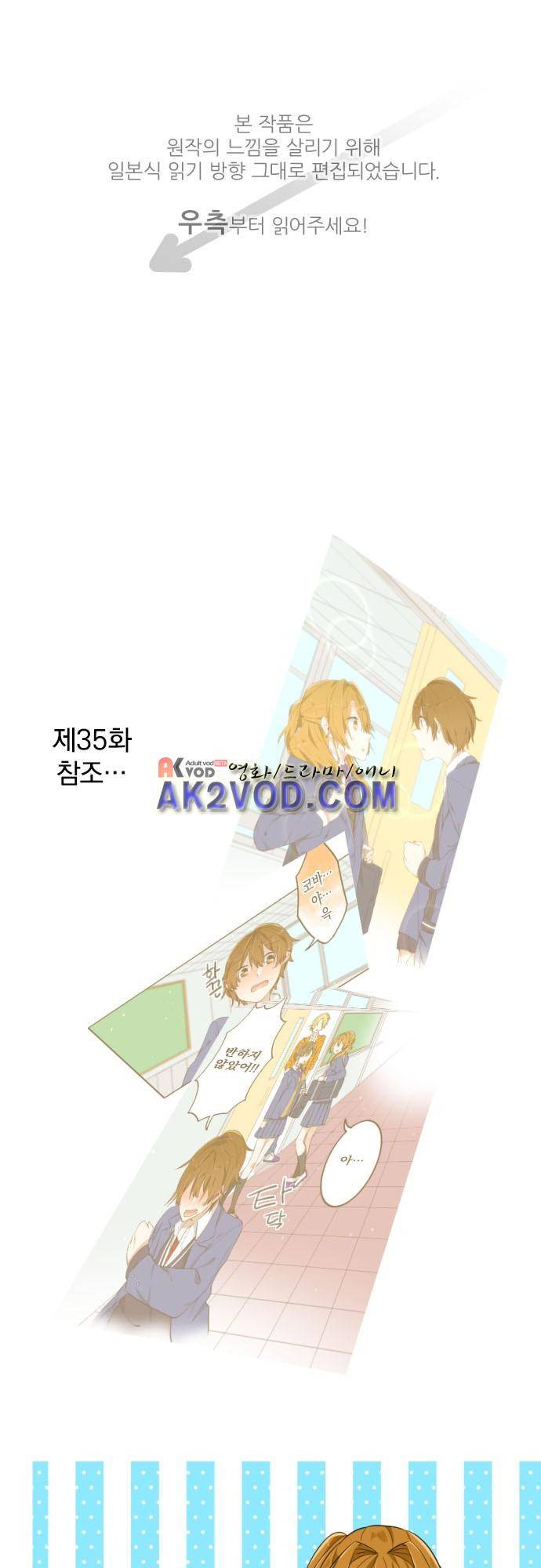 옆자리 코바야시 37화 1