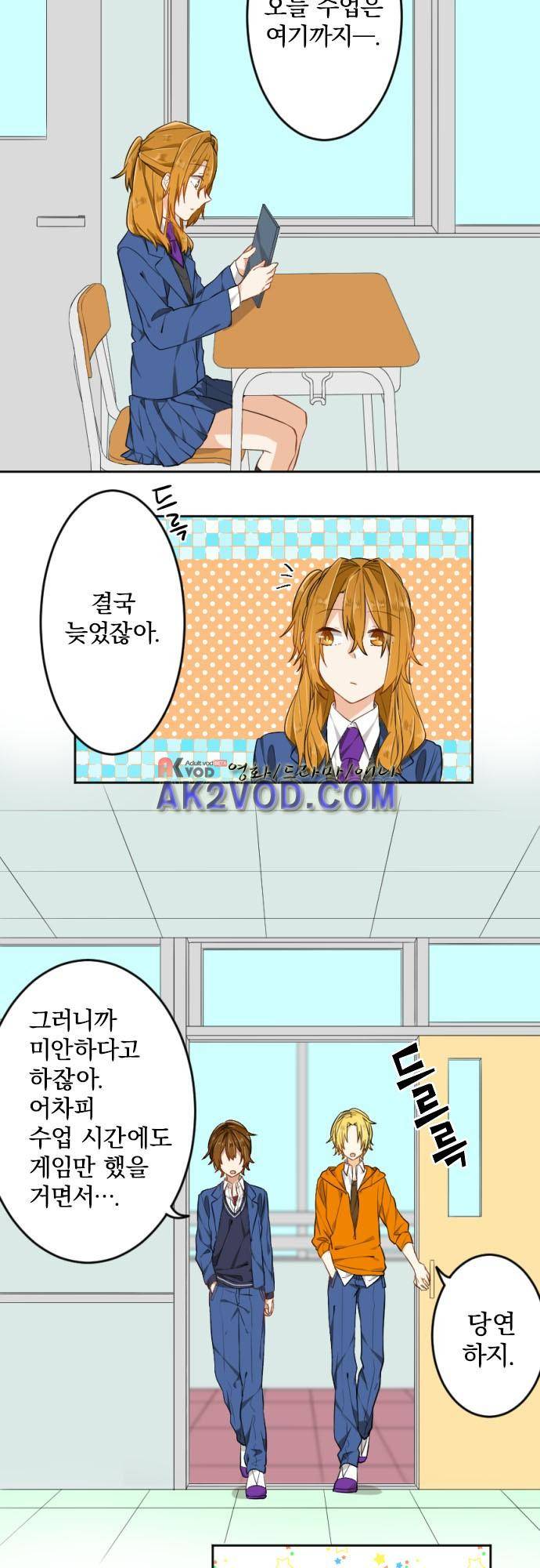 옆자리 코바야시 37화 3