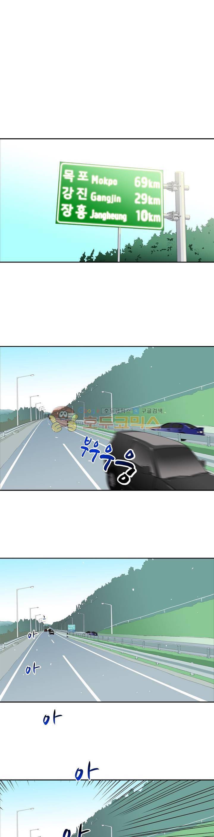 전설의 읍내최강 98화 - 등장 1