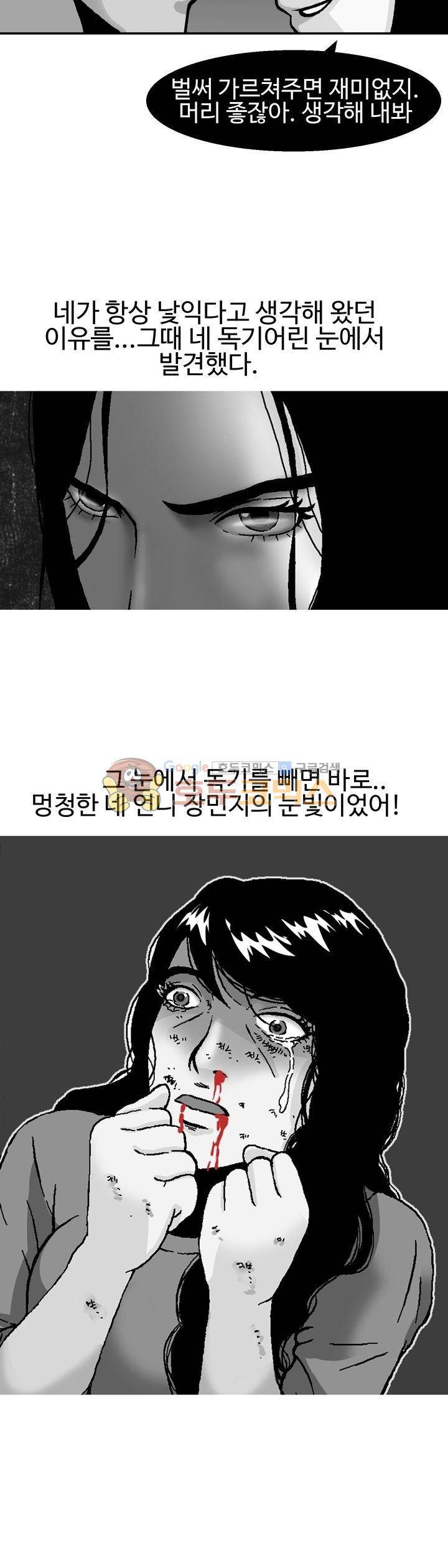 AV리벤저스 17화 2