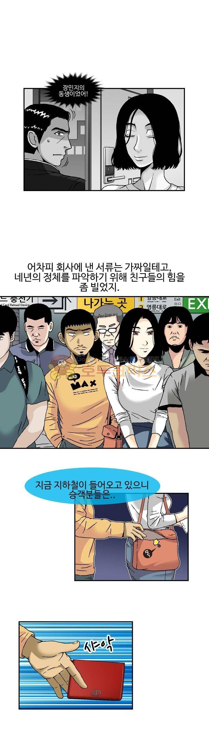 AV리벤저스 17화 3