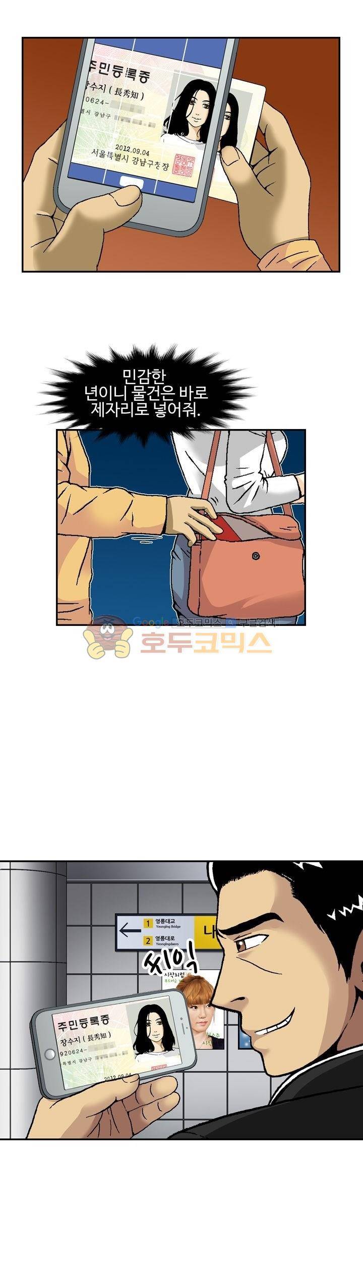 AV리벤저스 17화 4