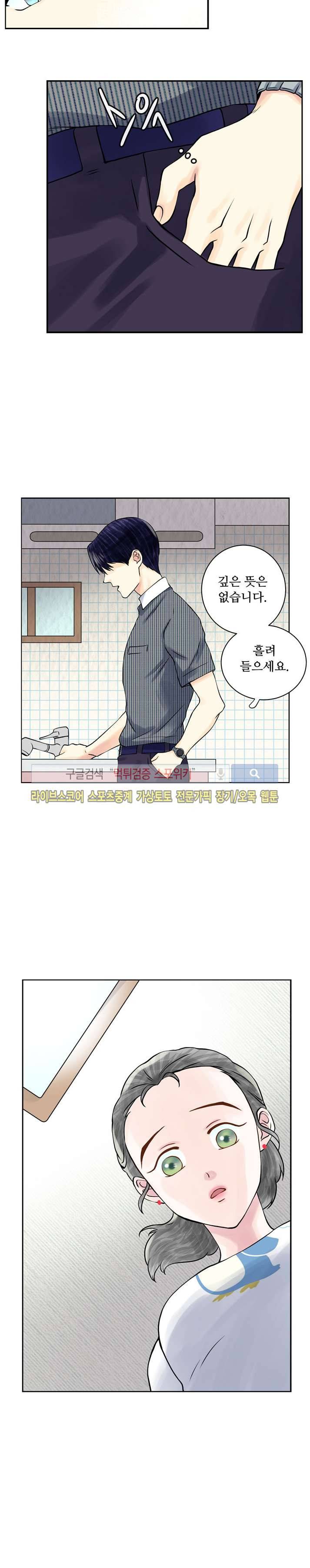 인형은 그대 4화 16