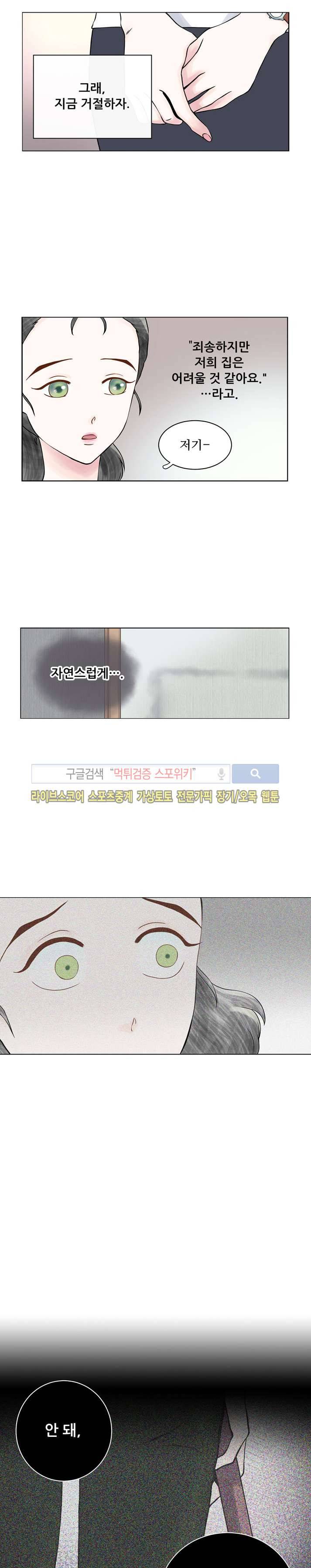 인형은 그대 4화 17