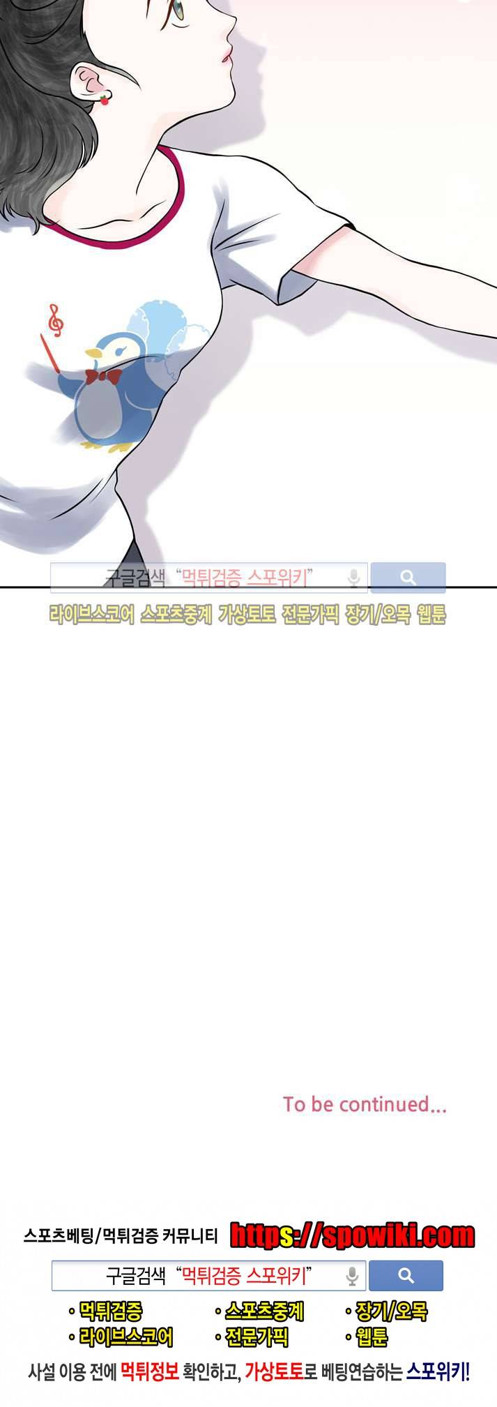 인형은 그대 4화 21