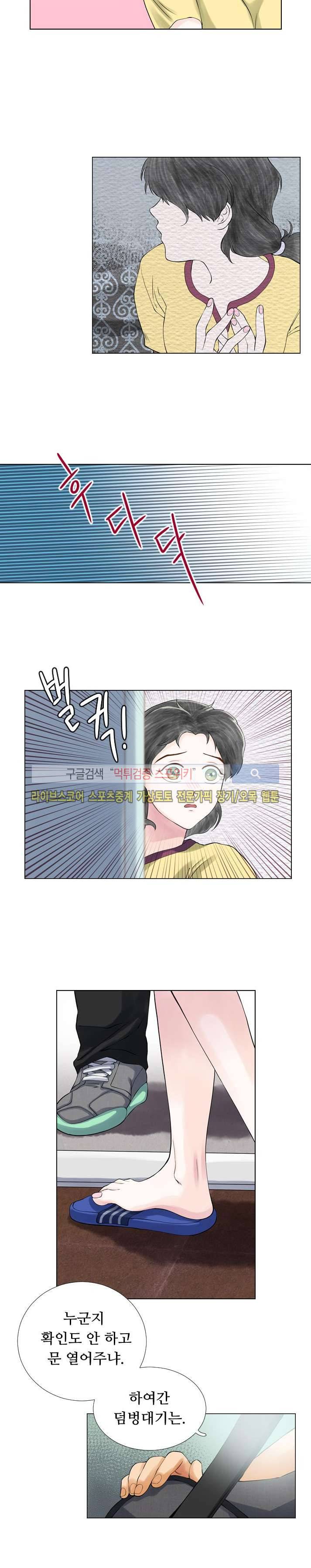인형은 그대 6화 3