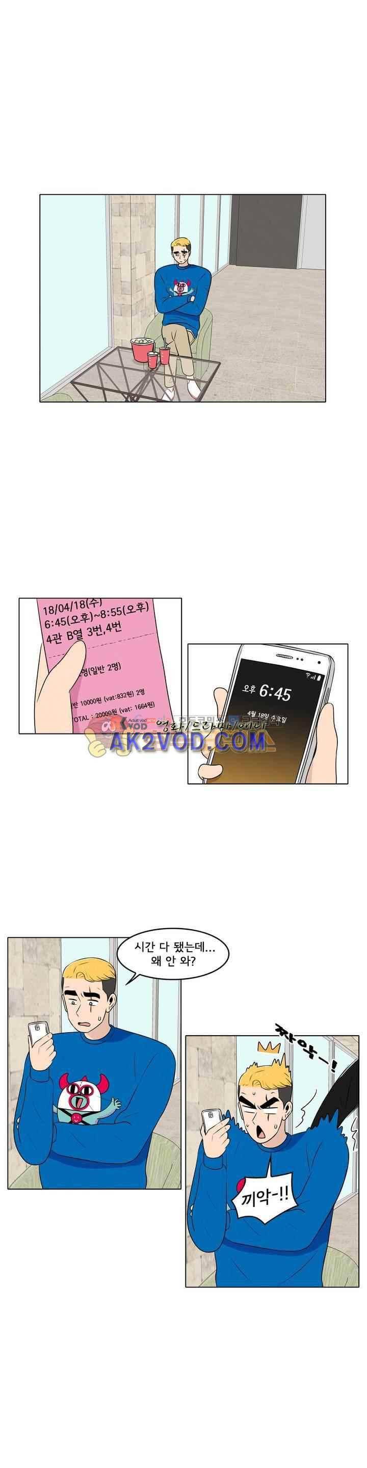세상에서 젤 어려운 연애 39화 1