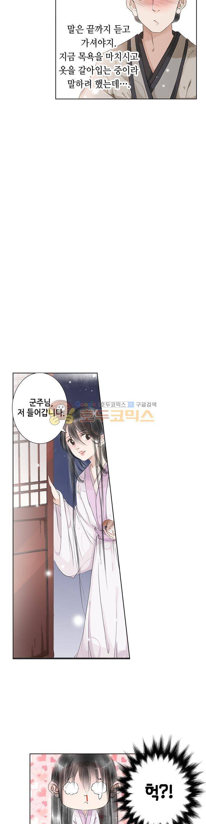 내 부인은 16살 54화 3