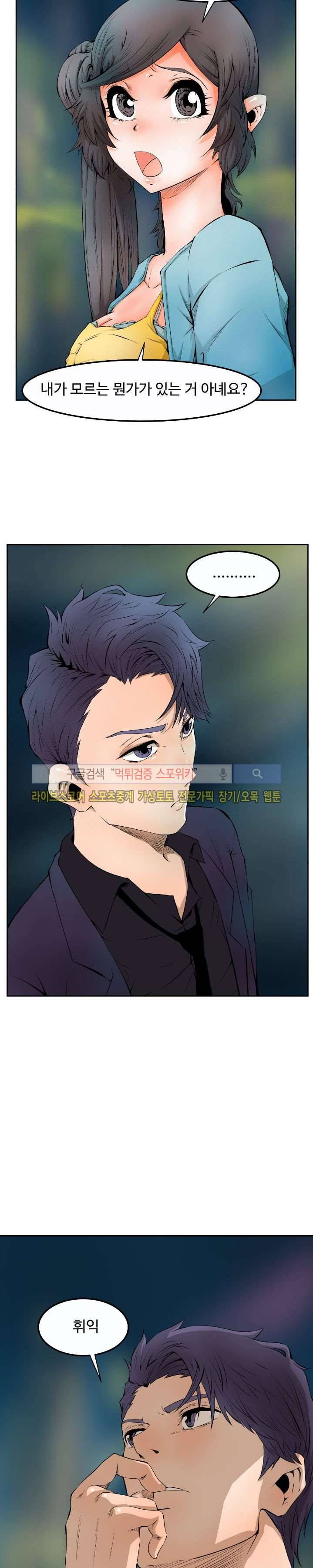 살서전 5화 2