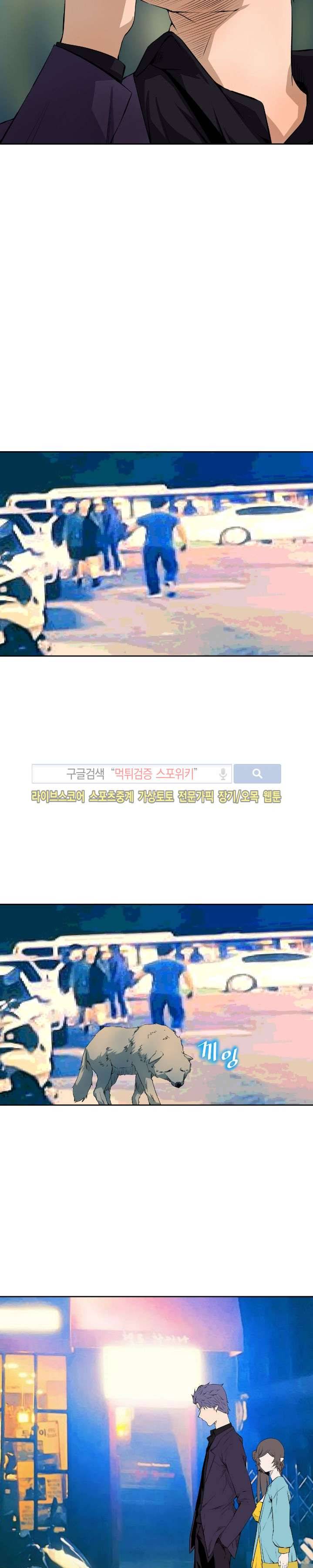 살서전 5화 3